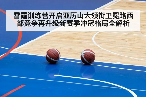 basketball arena game action