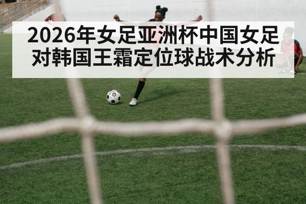 women soccer corner kick | kaiyun